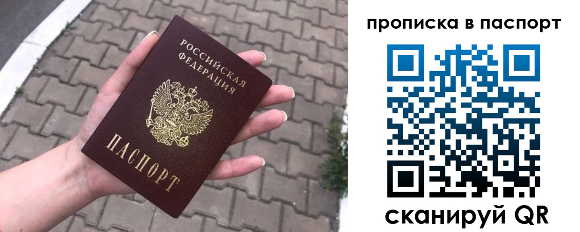 прописка поиск в Копейске