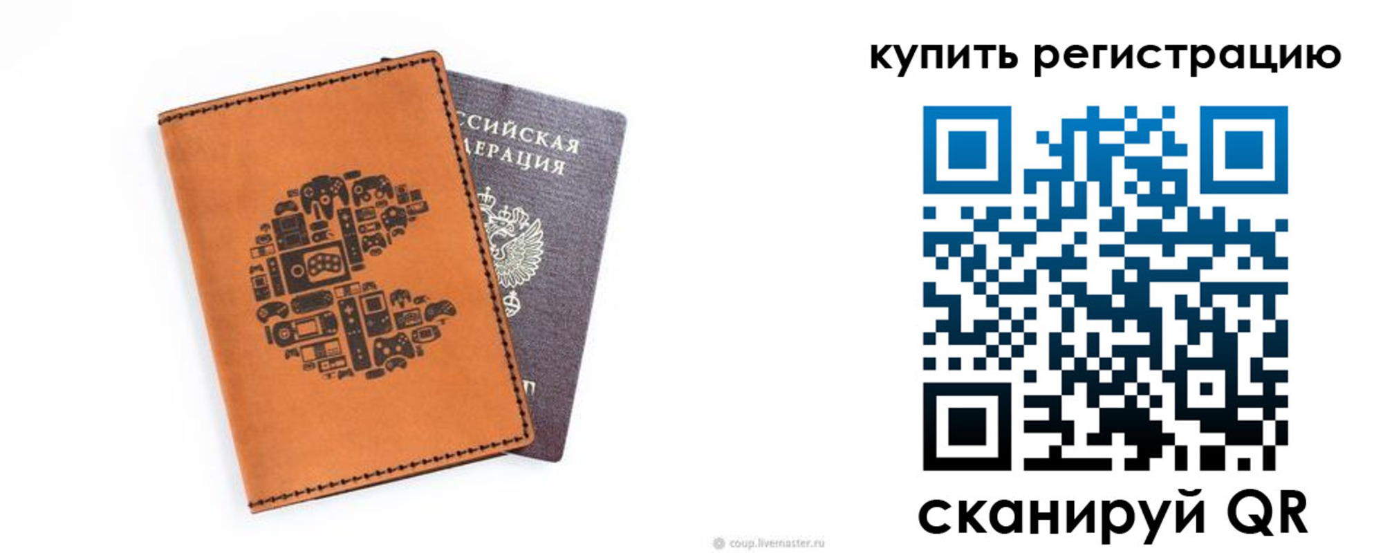 временная регистрация надежно в Копейске