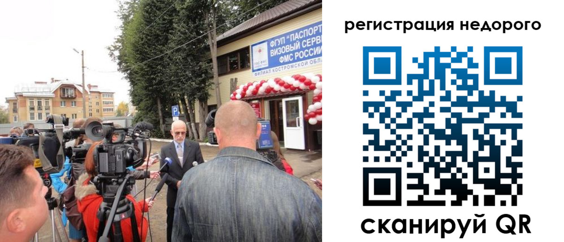 временная регистрация госуслуги в Копейске
