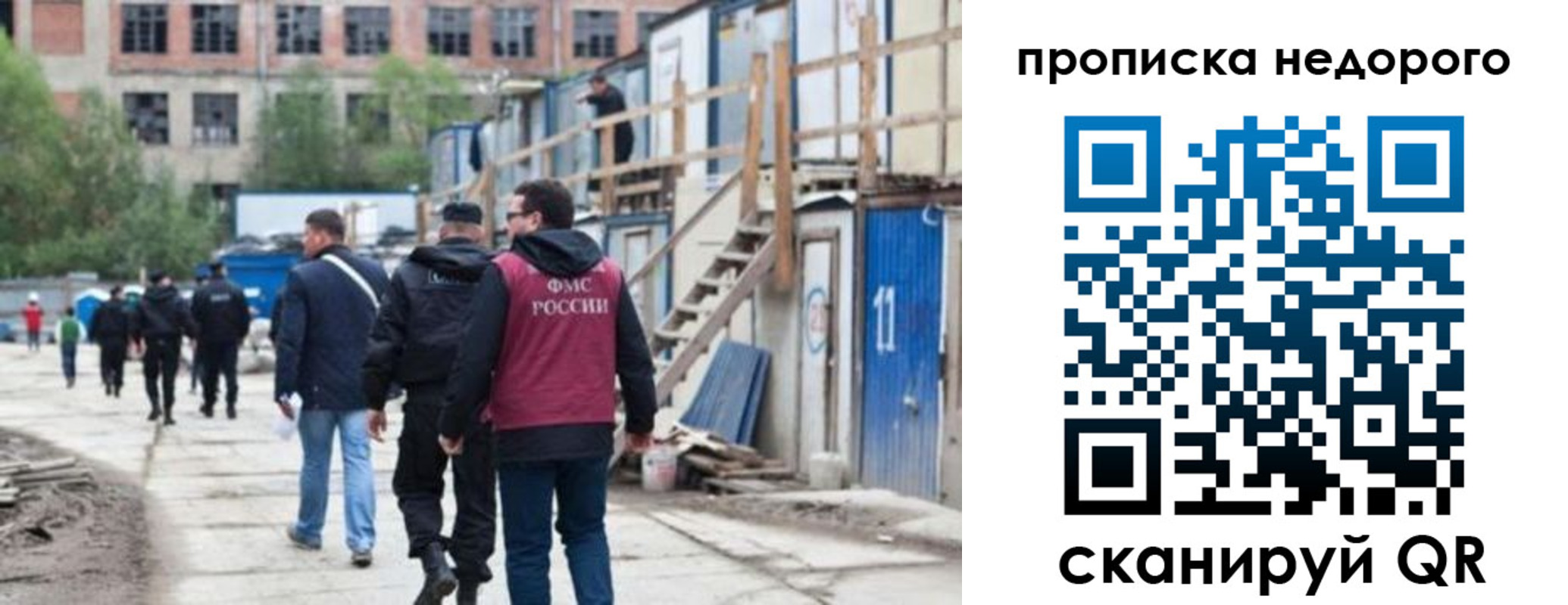 прописка для школы в Копейске