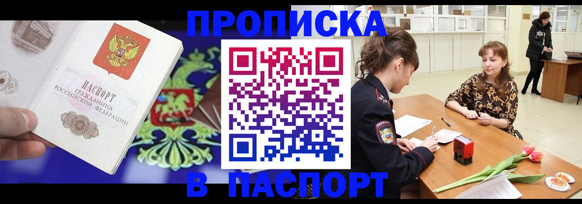 временная регистрация собственник в Копейске