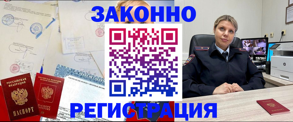 временная регистрация 2025 в Копейске