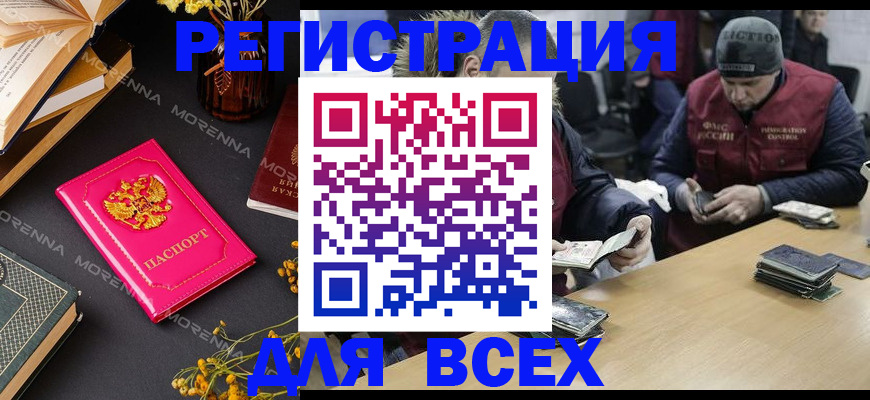 прописка в квартире в Копейске