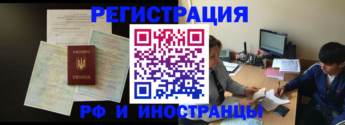 регистрация в Копейске