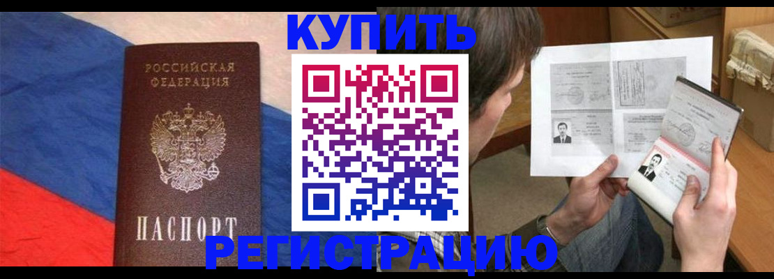 временная регистрация поиск в Копейске