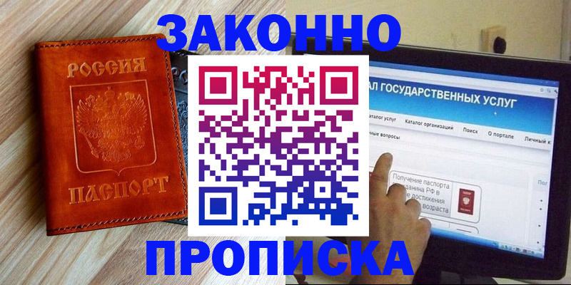прописка гарантия в Копейске
