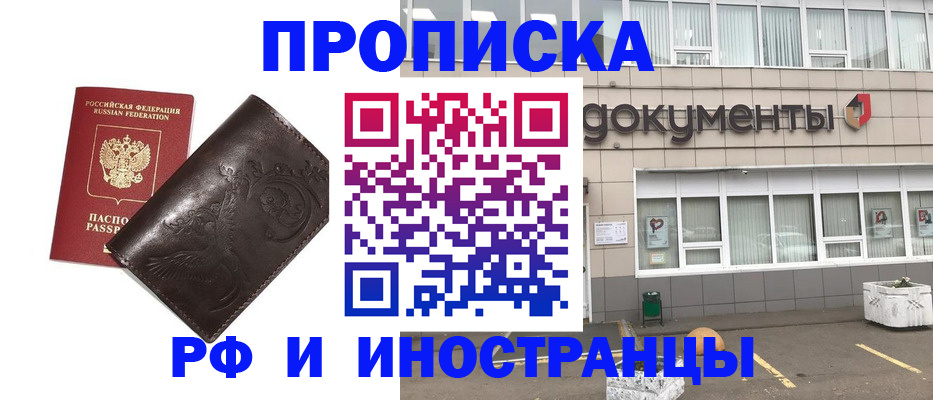 временная регистрация гарантия в Копейске